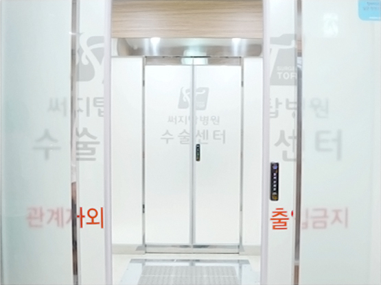 수술센터 입구